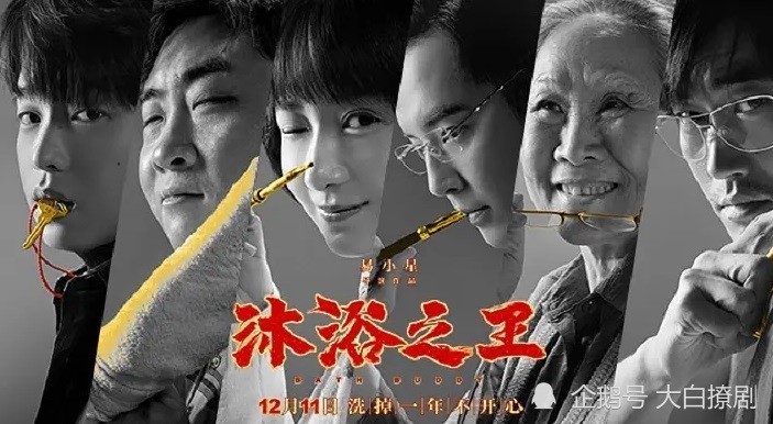 沐浴之王首部预告片揭秘，揭开神秘面纱，探寻影片魅力核心