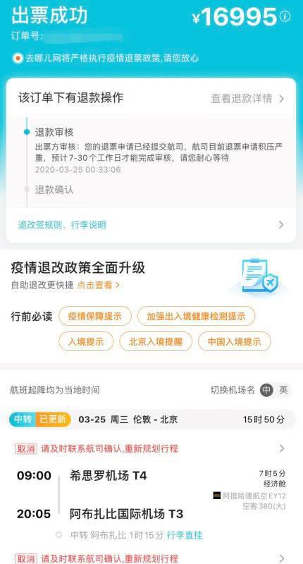 秒传最早消息，速度与精准的力量展现