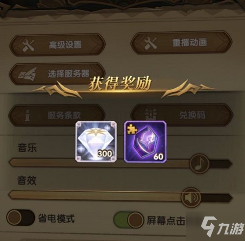 剑已远征，早期兑换码背后的秘密与传奇之旅