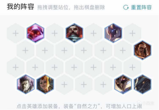云顶之弈早期阵容解析，红莲战术的起源与演变