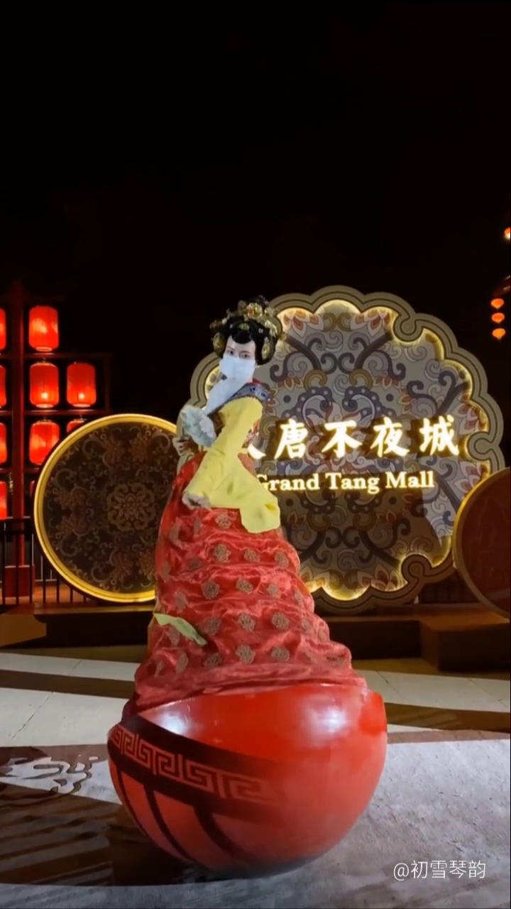 探寻大唐不夜城不倒翁的起源与文化魅力
