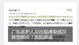 新冠病毒起源发现与全球反应，早期通报与全球反应纪实