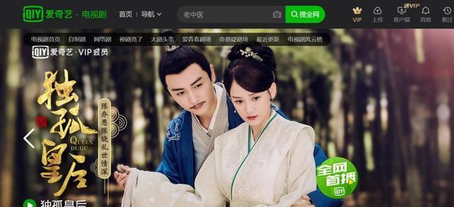 腾讯经典电视剧推荐，品质之选与经典之作