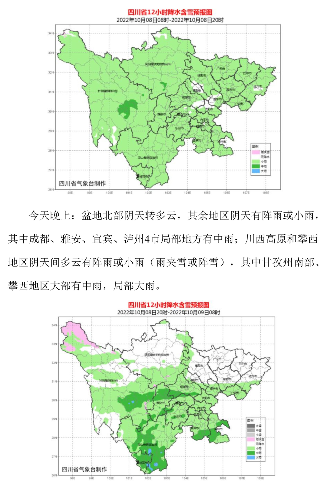 拓展训练 第95页