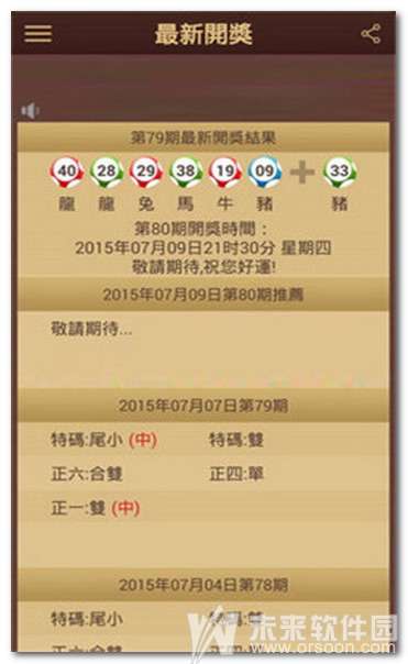 六合宝典的起源，历史、文化与智慧的交融
