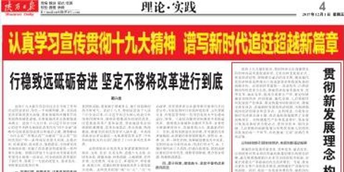 新发展理念的早期探索与实践