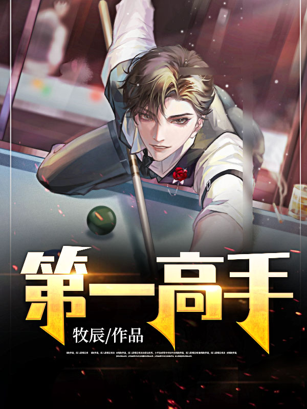 绝高手陈杨，传奇起点的探寻——最早章节揭秘