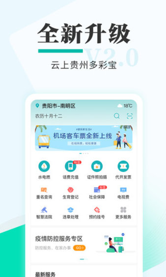 多彩网APP，早期版本下载、历史沿革与独特体验概述