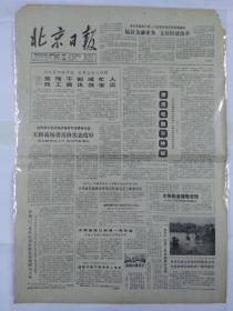 北京早期政策揭秘，七月政策起源及其影响探究