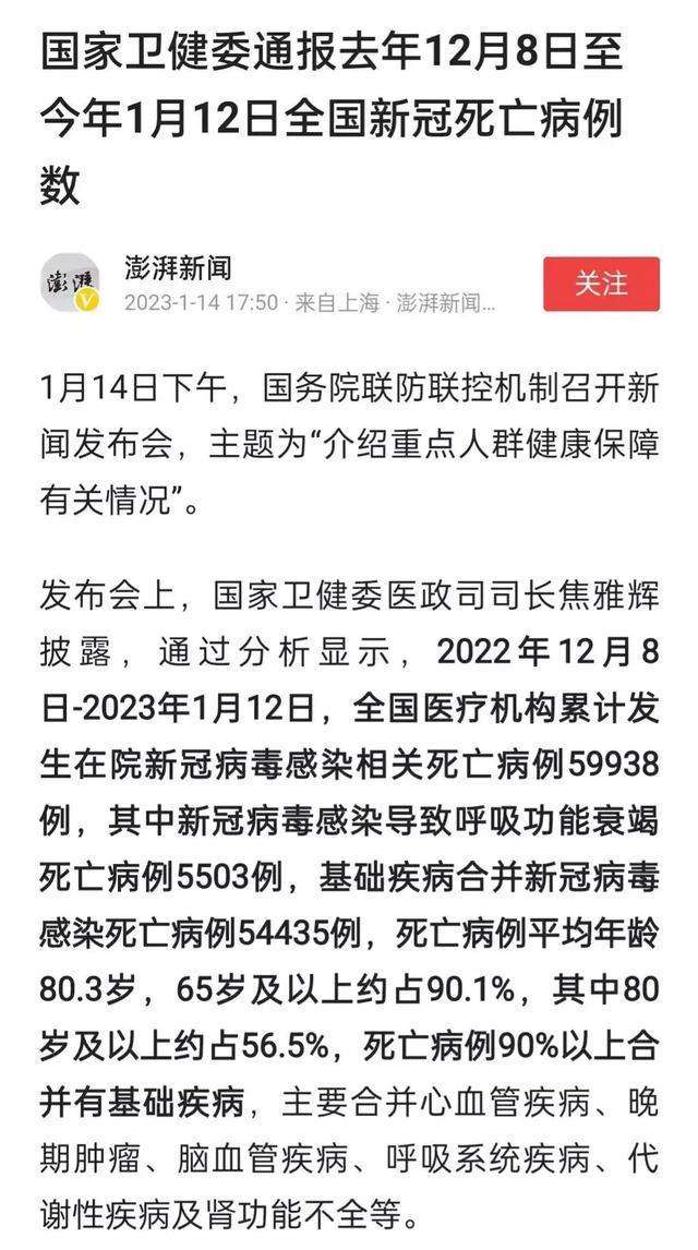 全国疫情首发消息深度解析