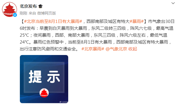 北京最新动态与发展趋势揭秘，古都的早间消息探寻