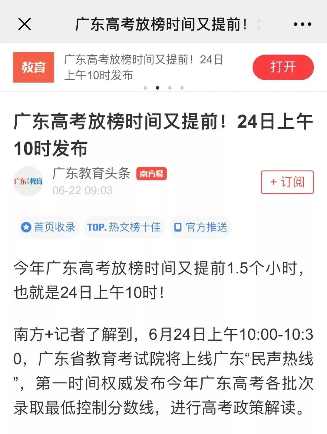 广东高考的早期历程，历史变迁与未来展望