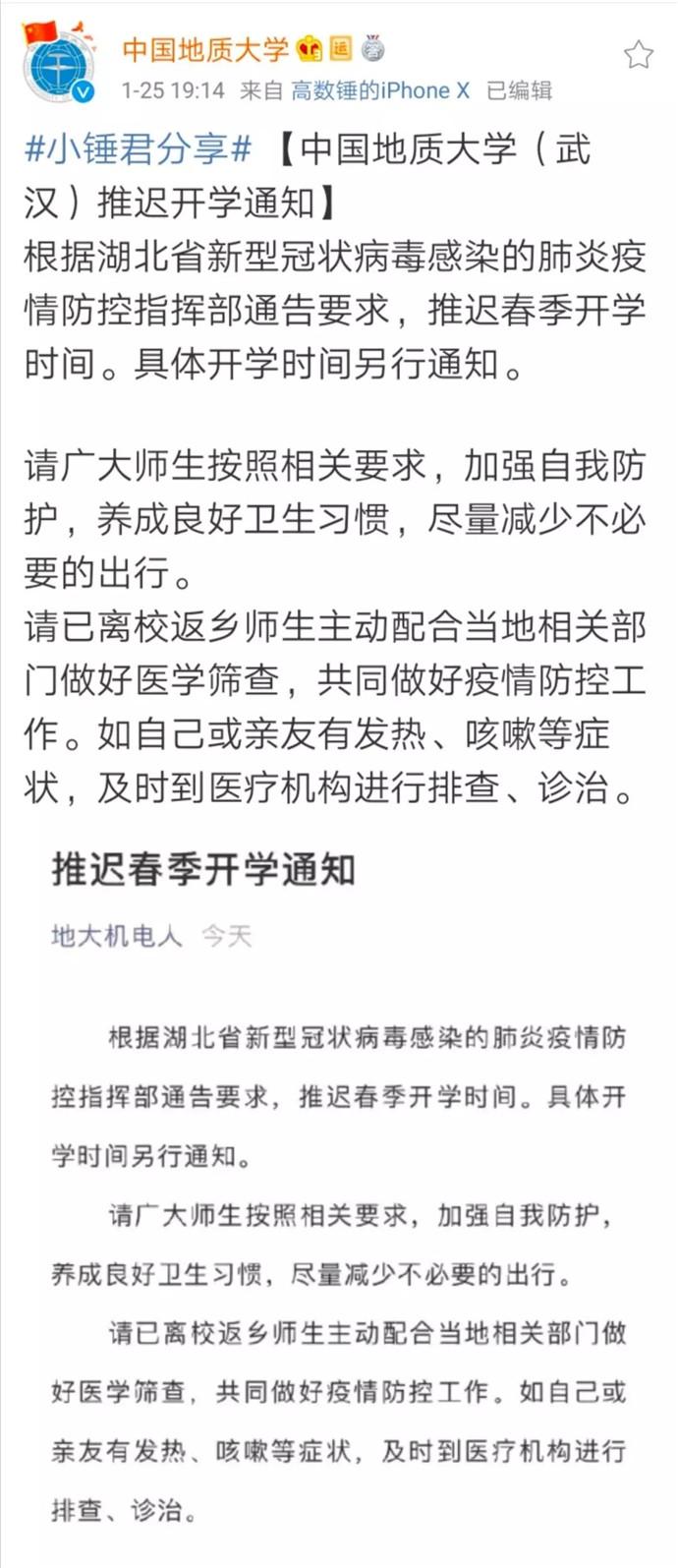 高校开学延迟背后的考量与启示