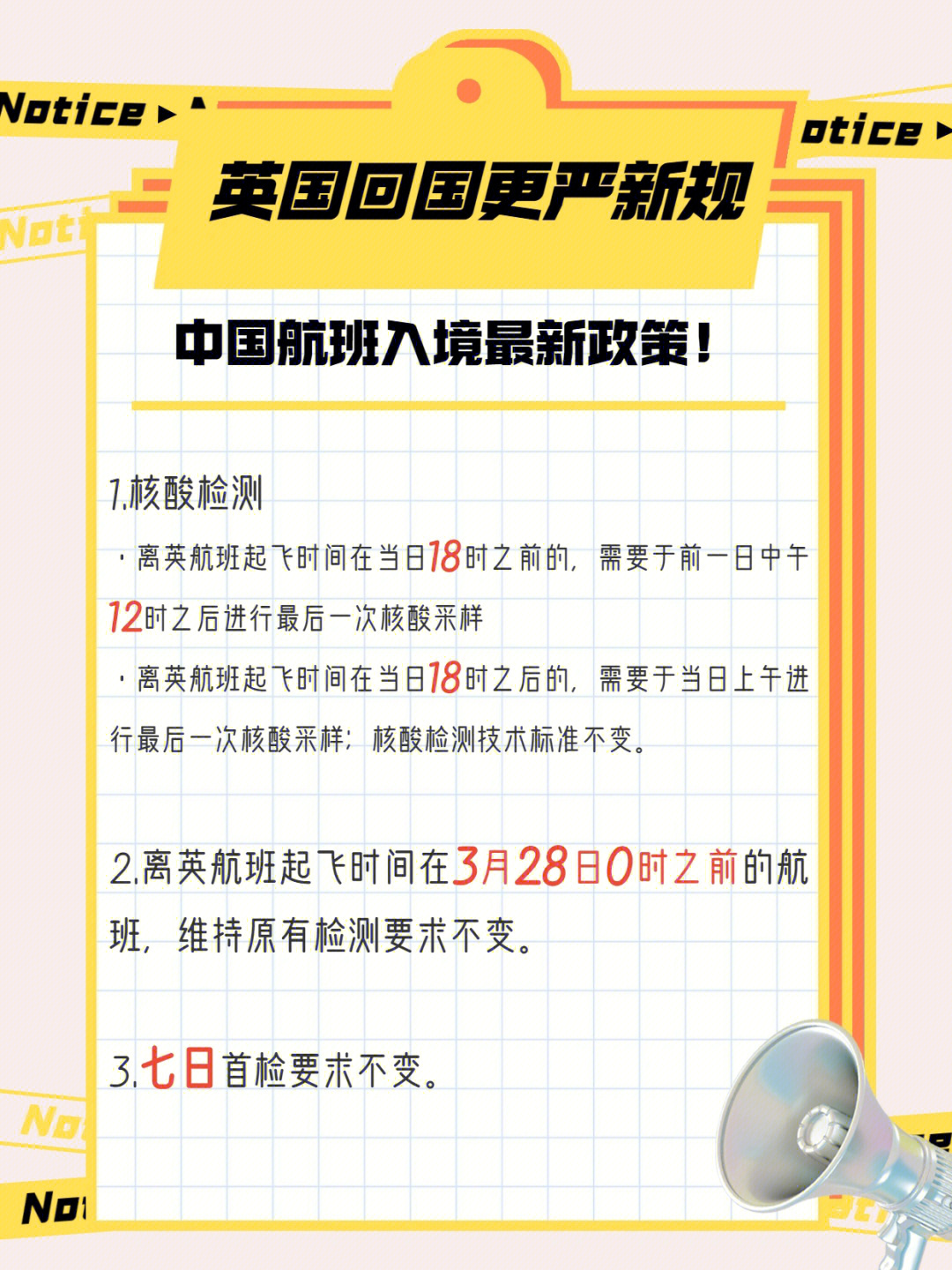 中国飞往英国航班最早信息概览