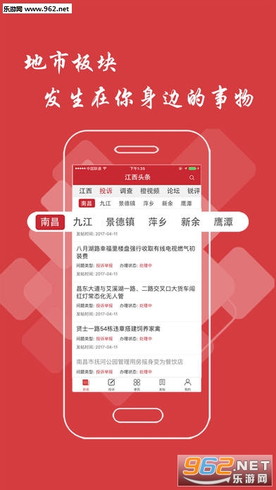 江西新闻头条，历史与现代的交融
