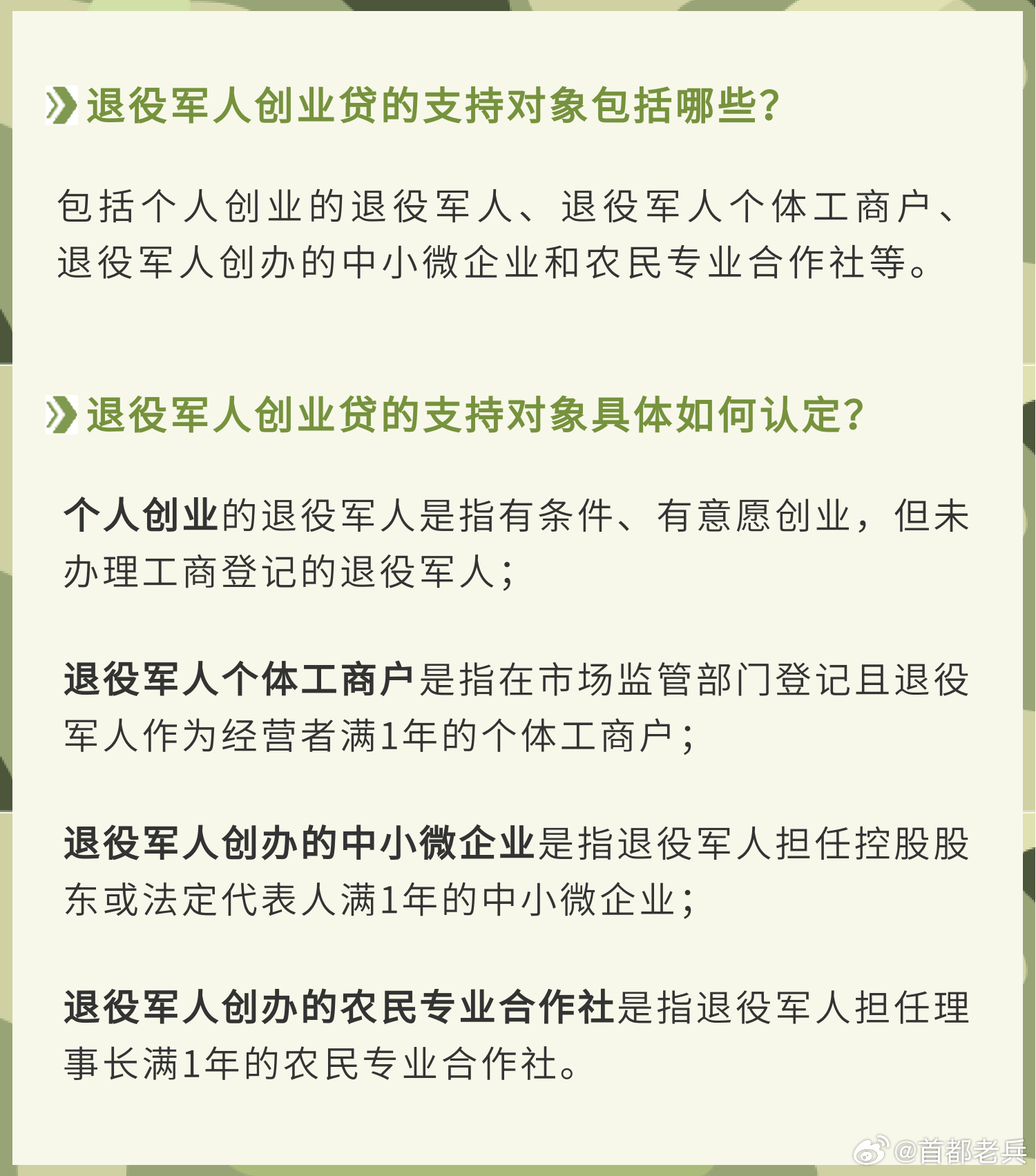 退役军人创业之路，早期探索与成功经验分享