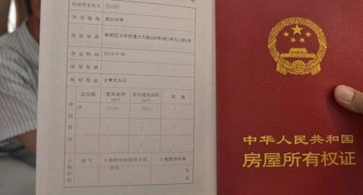 沈阳最早办理房产证的历史沿革与流程