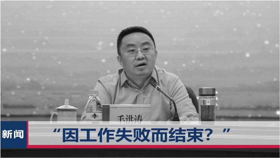 毛洪涛绝早消息揭秘，先驱真相与致敬英雄之路