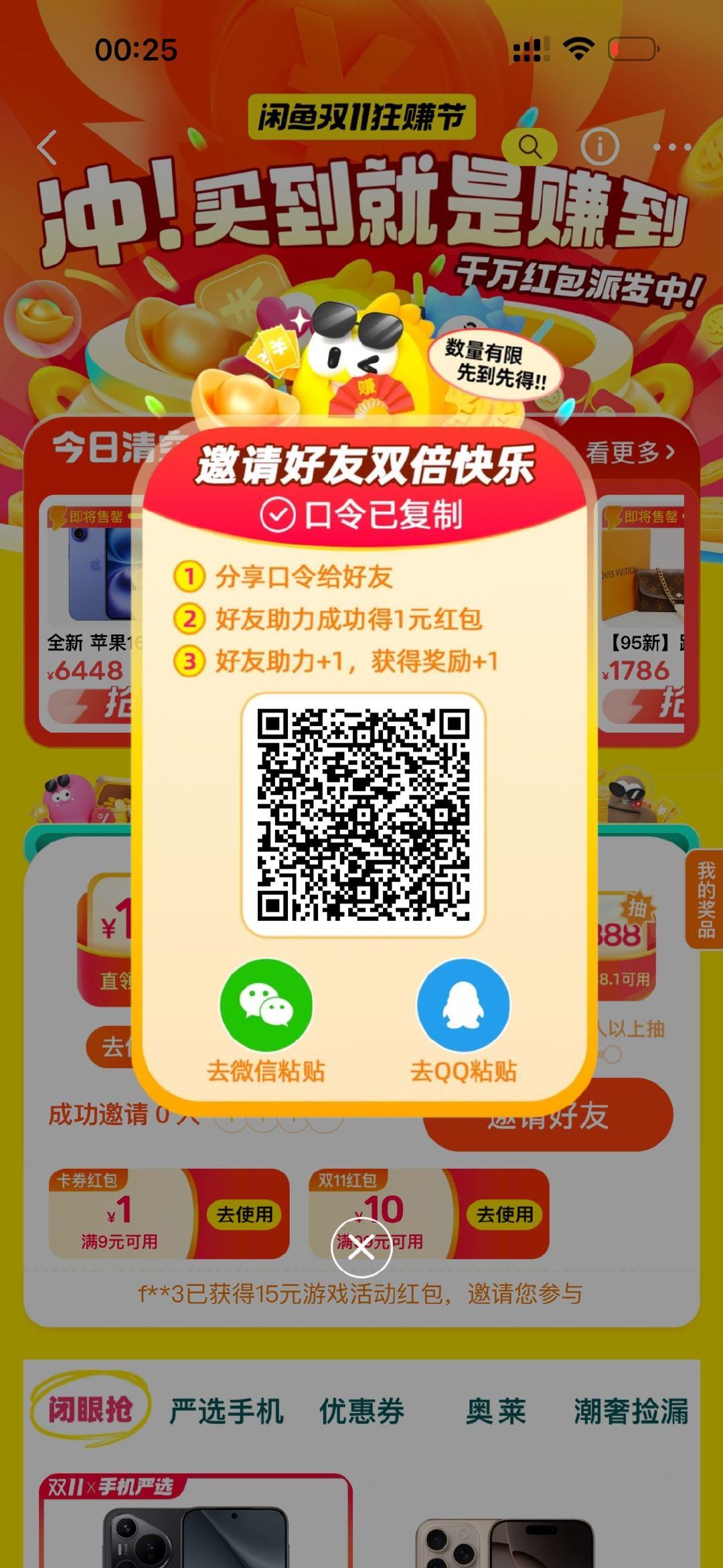刮呗早期版本，探索与发现之旅