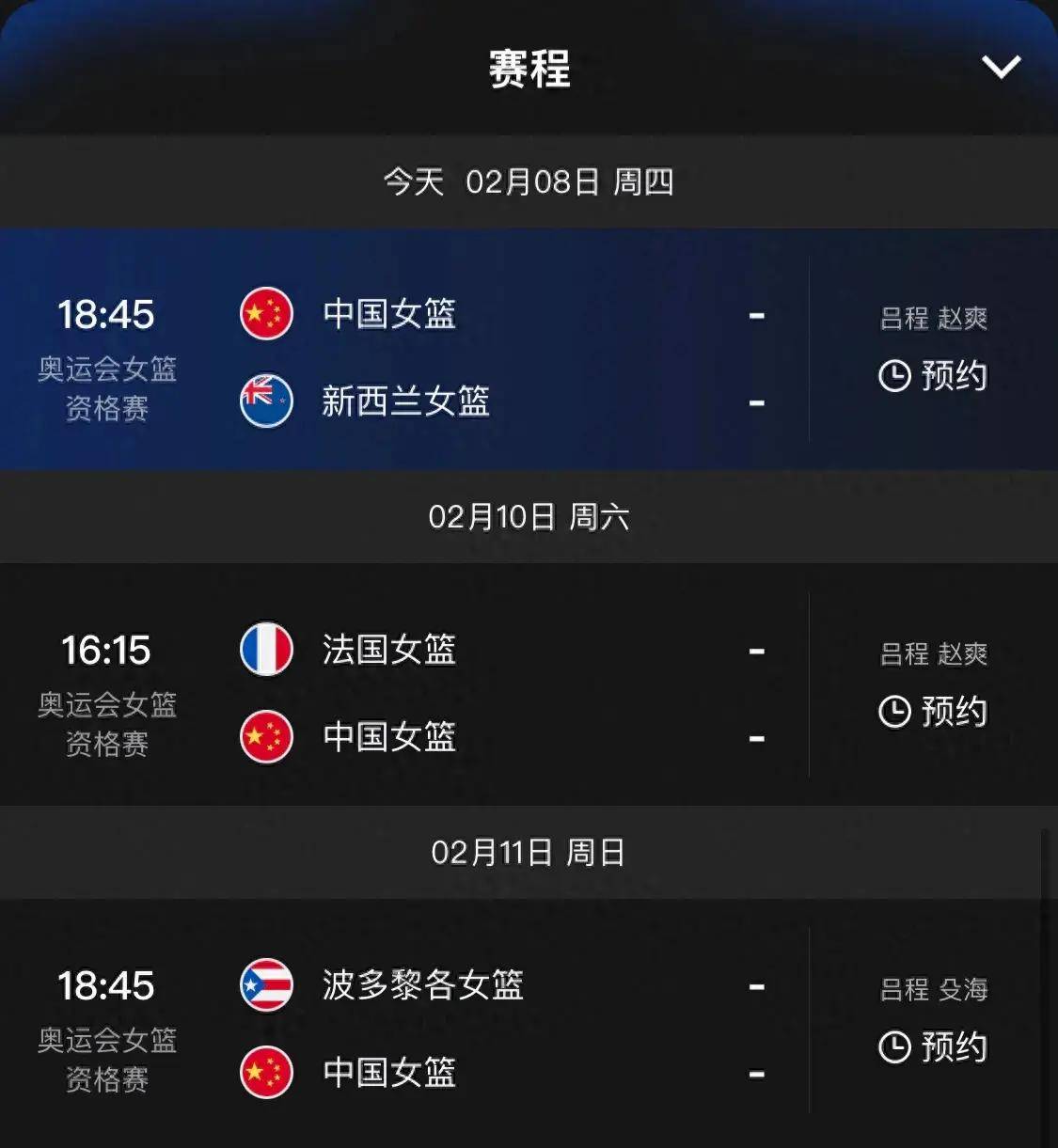 女篮联赛揭幕战，揭开赛季神秘面纱的独家报道