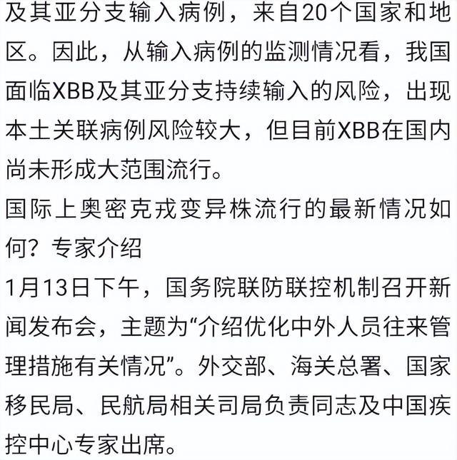 新疆疫情最早消息全面解析