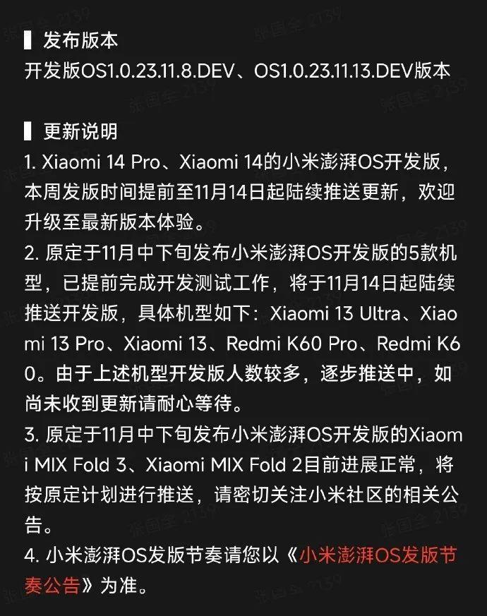 小米手机最新更新引领科技潮流前沿动态