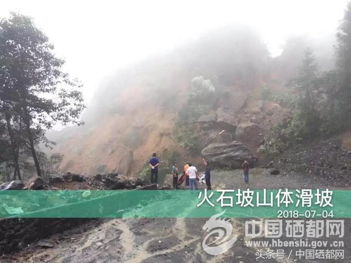 恩施马者滑坡早期情况探究
