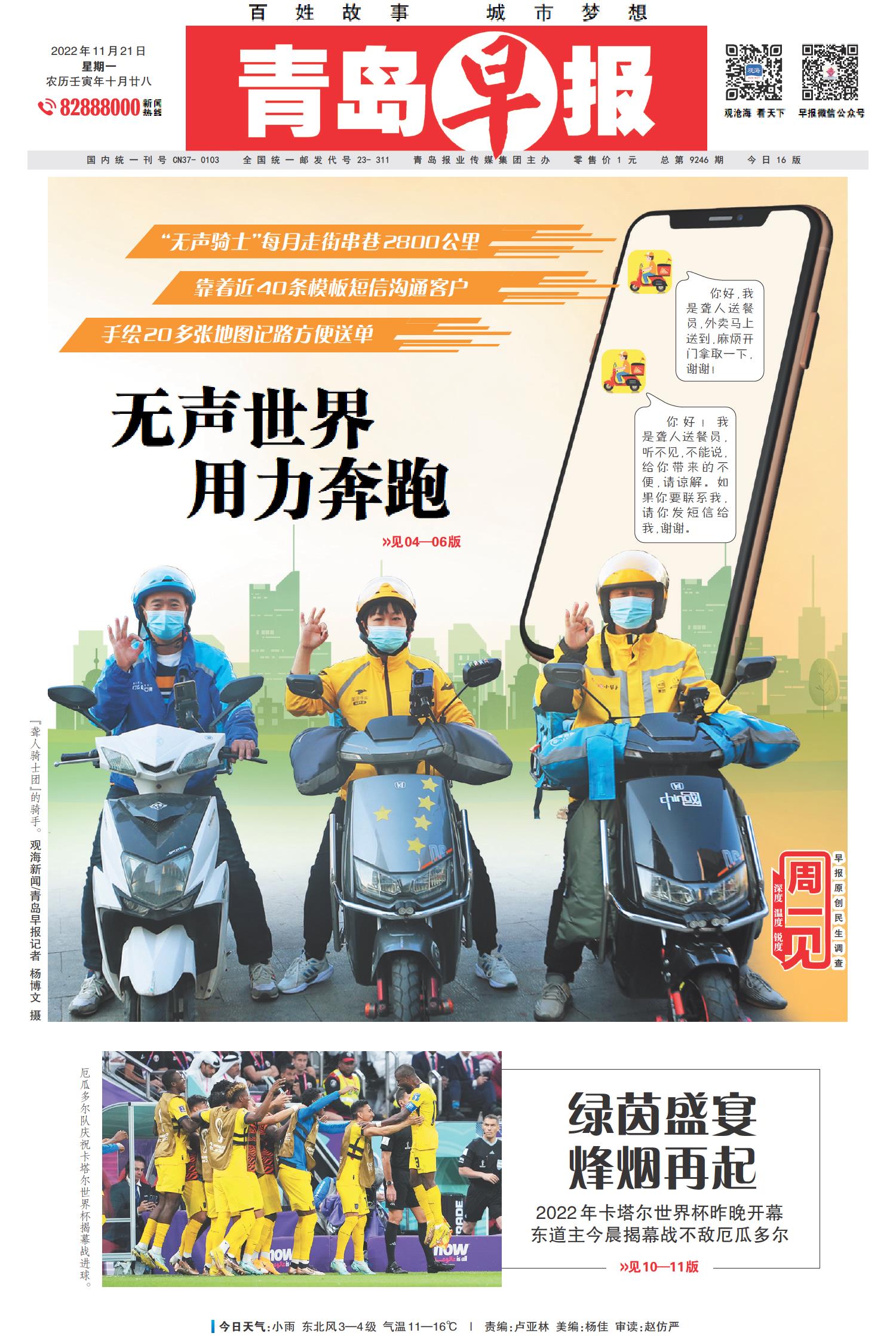 青岛刀鱼首讯揭秘，一场海洋美食盛宴盛大启幕