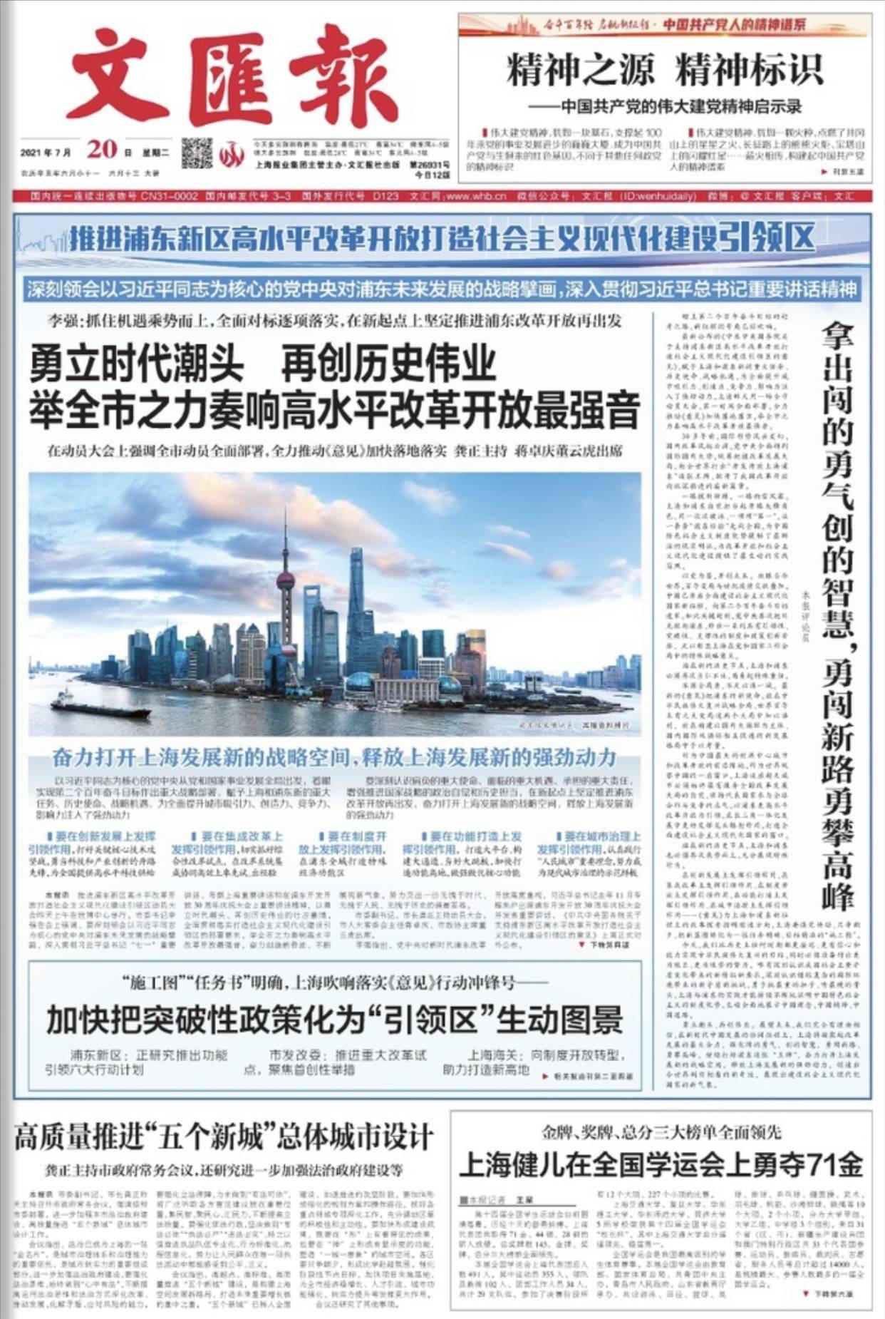 宿豫区人事任免，历史沿革与现代发展的交汇点