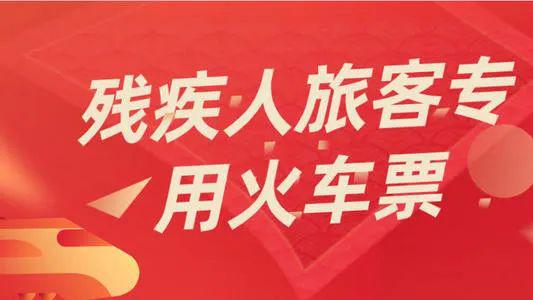 残疾人最早通知的历史视角与当代意义探讨