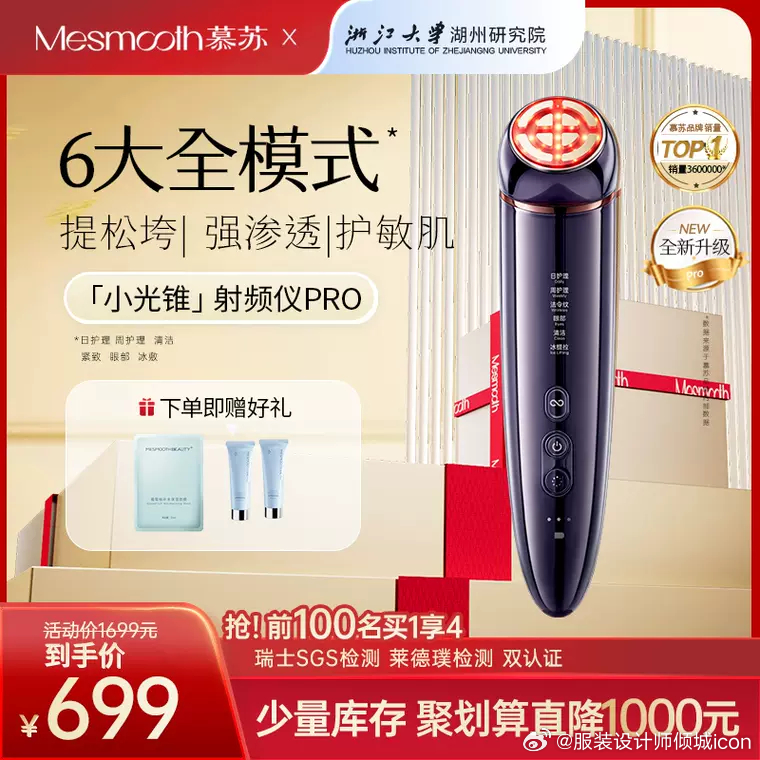 慕苏美容仪早期款式，重塑美丽的先驱