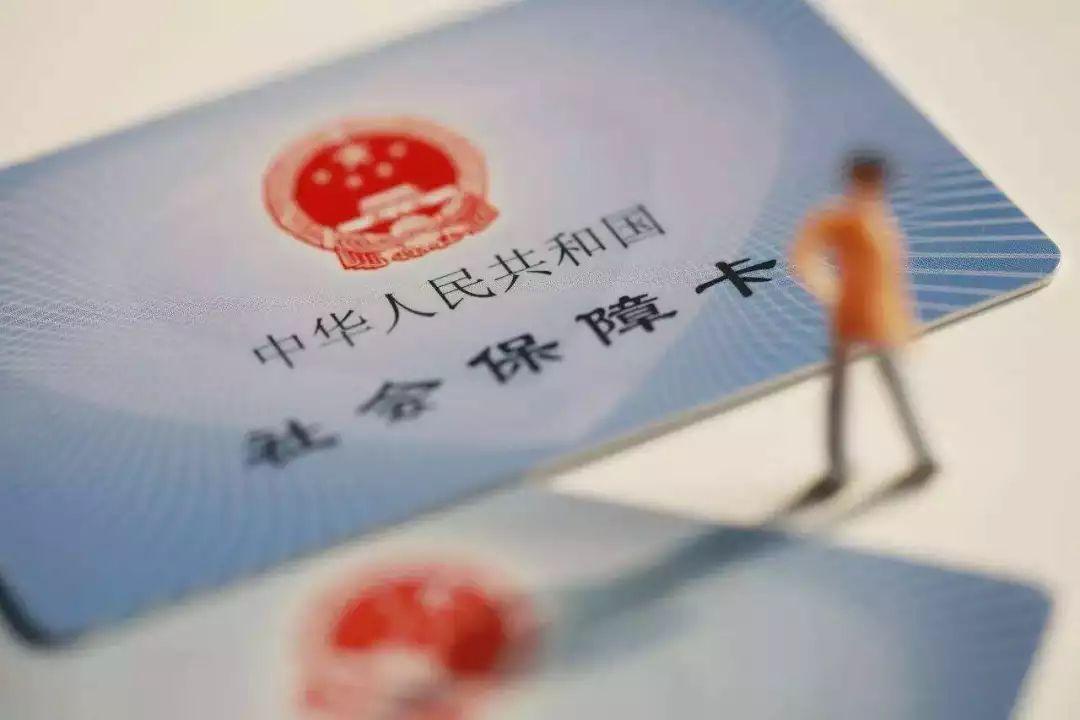 成都社保补交政策早期版本及其影响分析