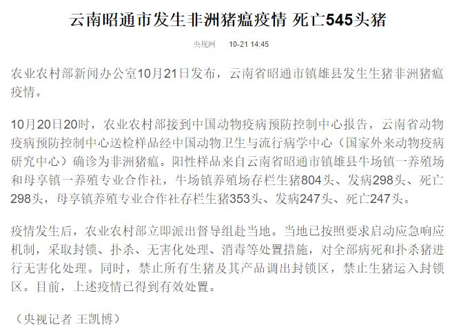 云南疫情首报，迅速响应与坚决防控的抗疫之路