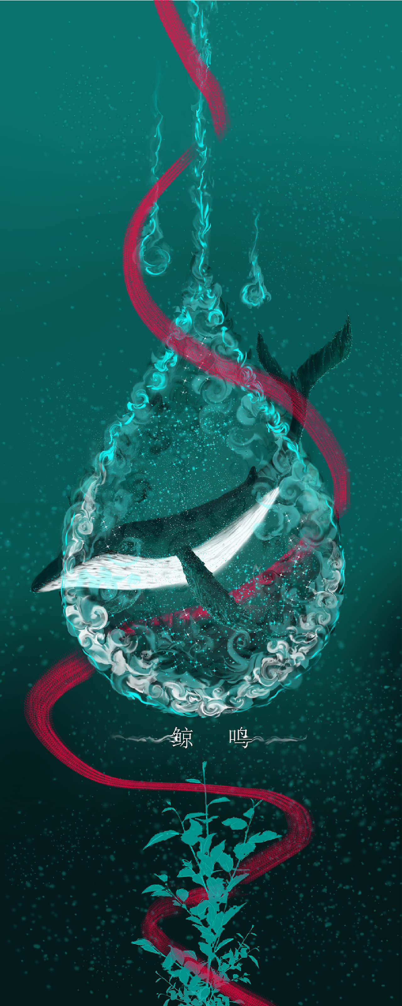 鲸鸣最早版本，探索与深度解析