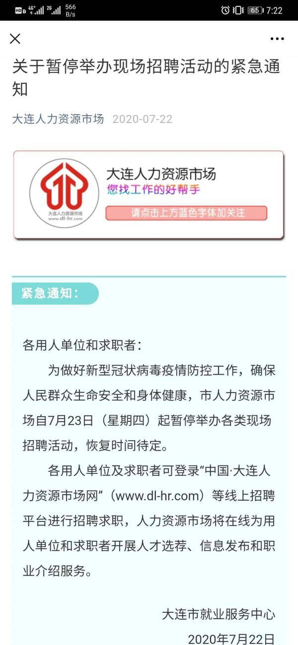 大连湾疫情早期通报新增病例，迅速响应坚决防控措施