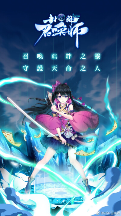 妖娆召唤师，奇幻之旅的序章开启