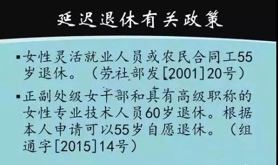 女性退休年龄最早规定及其影响，以2018年为分水岭的探讨