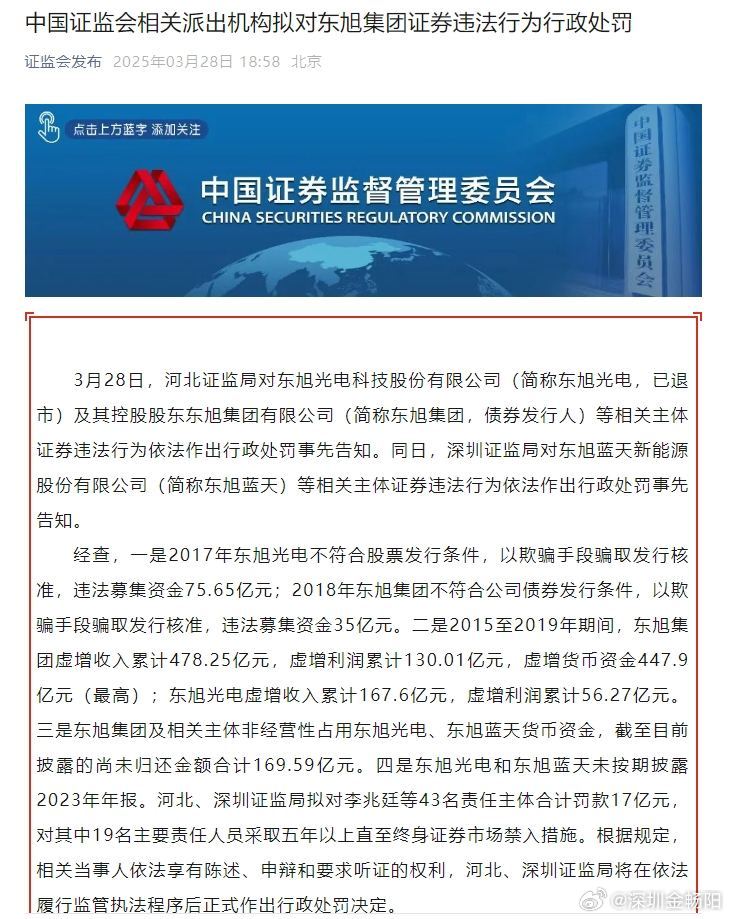 东兆通，揭秘时代启幕的先锋消息