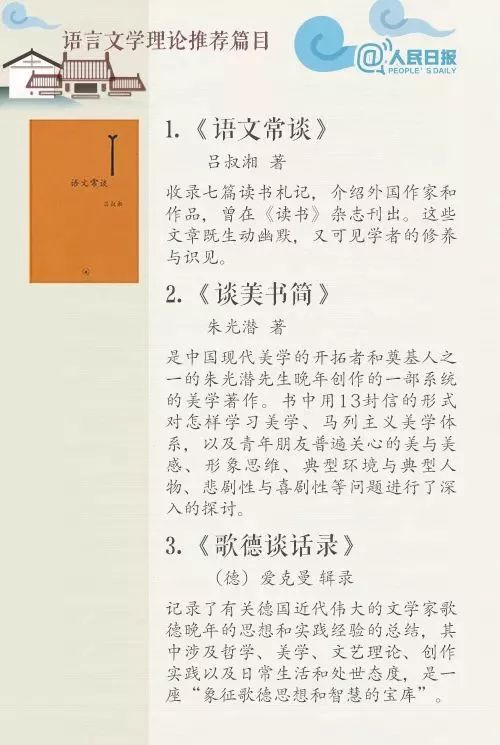 教育部阅读书单引领阅读潮流，塑造未来人才蓝图