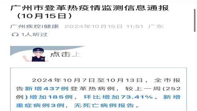 广州7月11日疫情发现与应对回顾，早期历程分析
