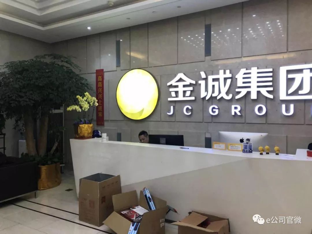 金诚引领时代，铸就辉煌新篇章