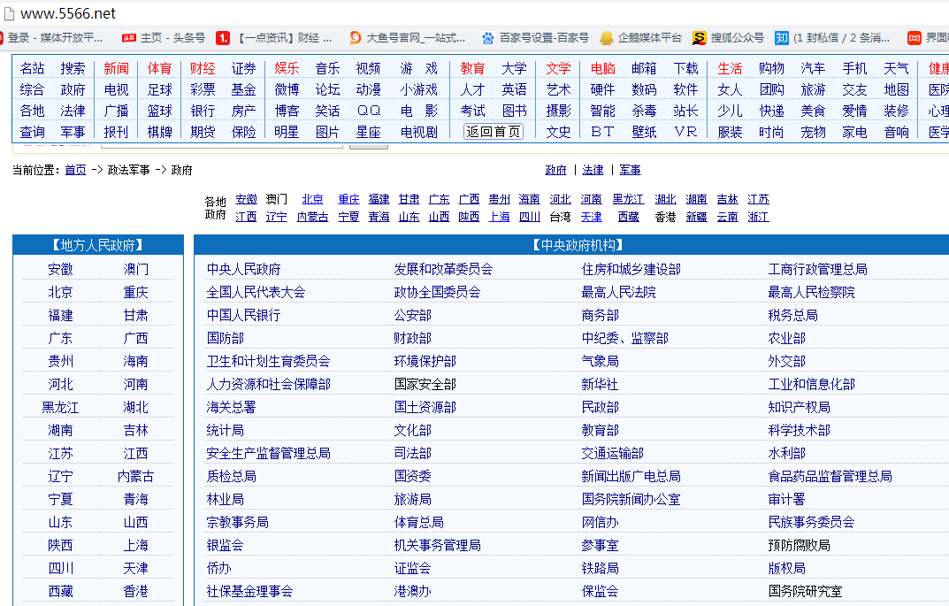 5566uuu域名的历史演变与变迁