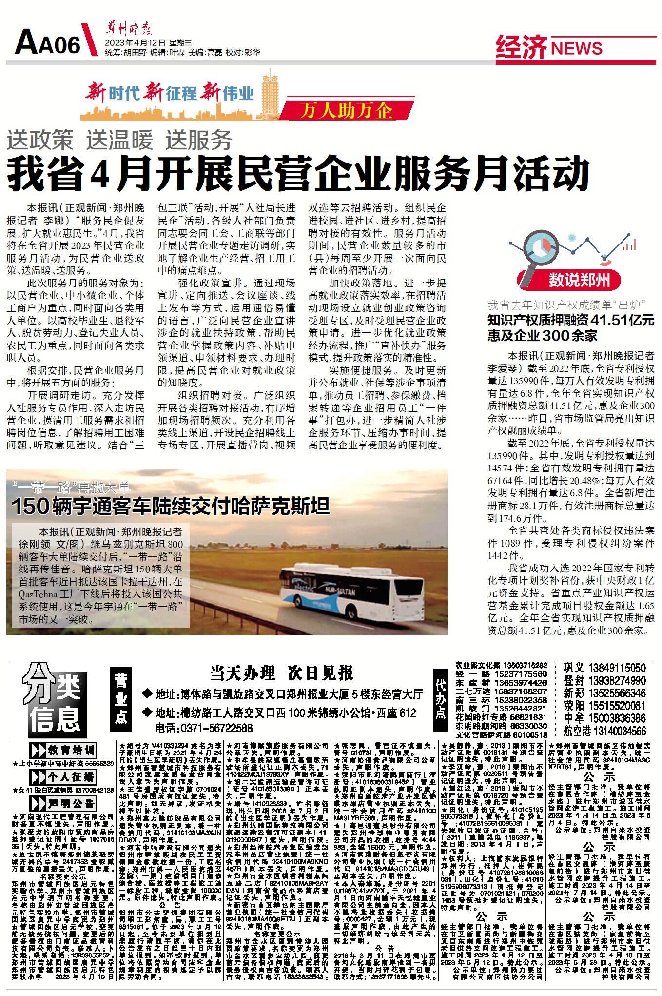 今日利民网最新消息速递
