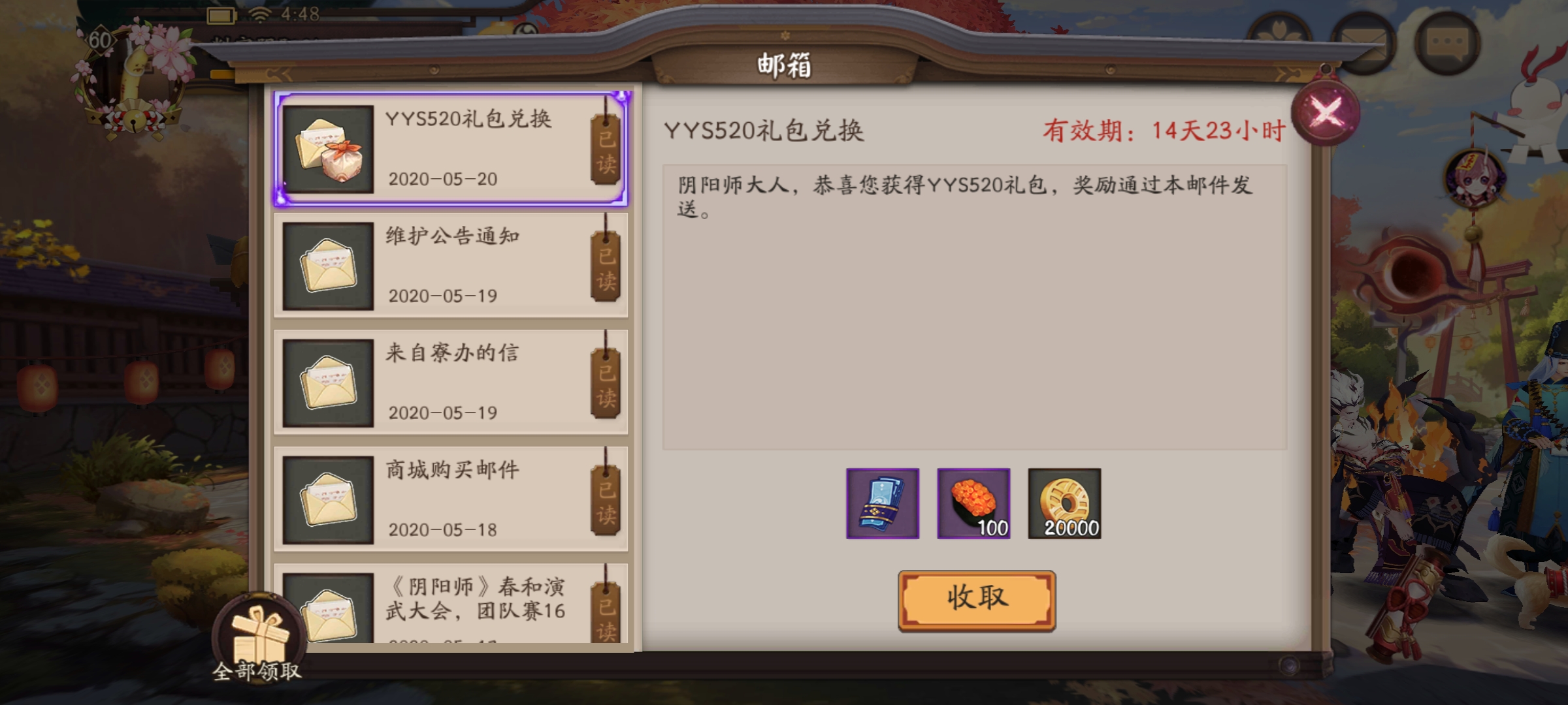 阴阳师兑换码攻略，最新游戏福利获取与解析，抢先体验2025兑换码！