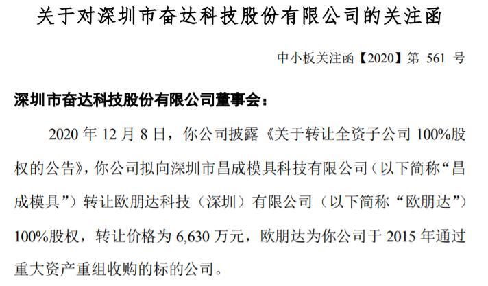 ST奋达崛起之路，科技巨头的揭秘与成长故事
