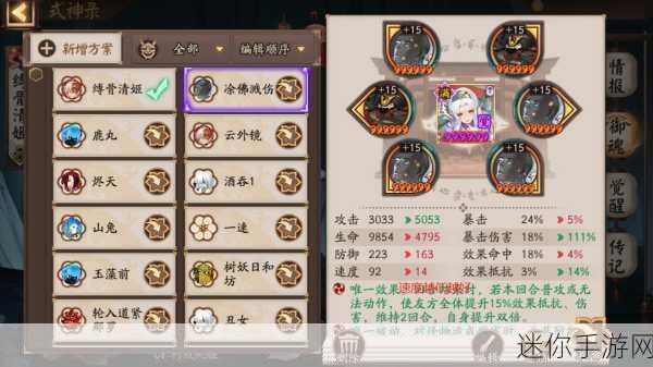 紧那罗御魂推荐初探，游戏策略与角色发展的领先探索