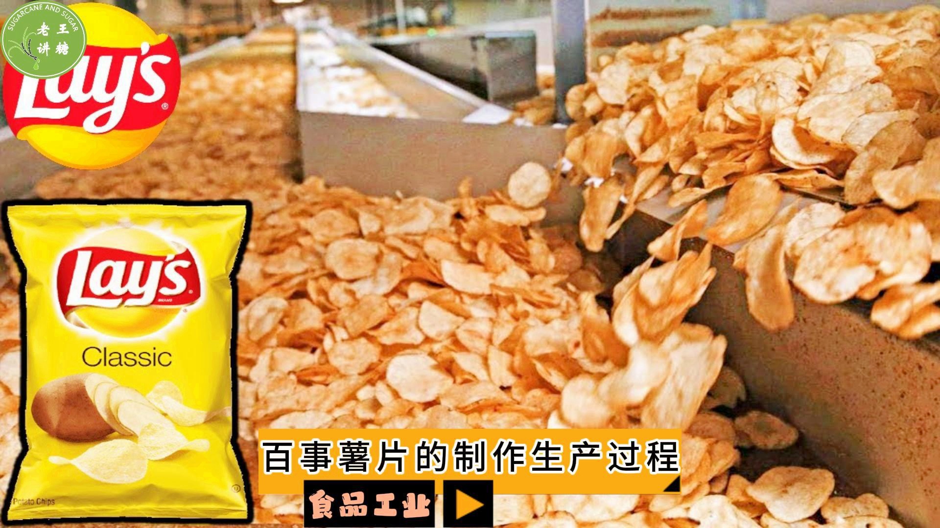 百事薯片起源与发展历程深度探究