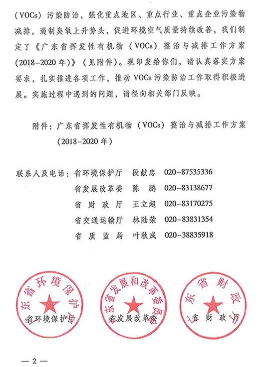 广东省政府发文概览，历史沿革与未来展望