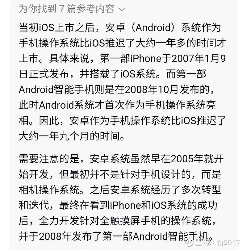 安卓系统早期更新回顾与探讨