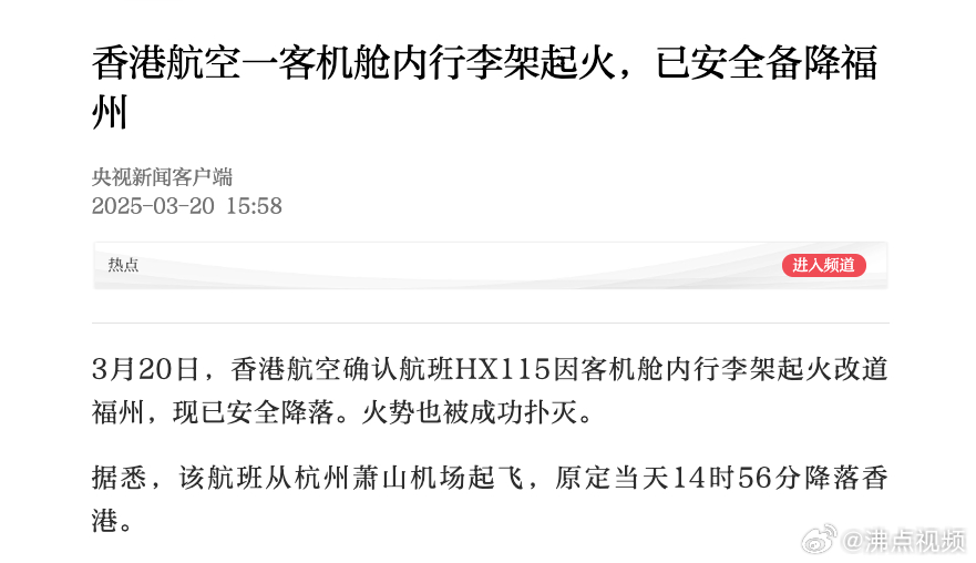 香港航班今日最新动态，启程与抵达的实时更新